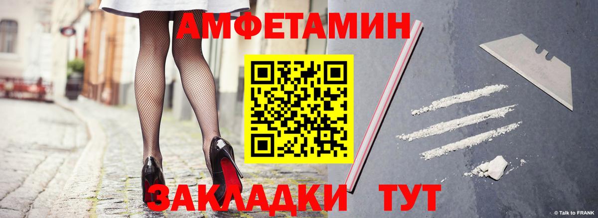 Амфетамин  Amphetamine  Волжский  АМФ VHQ 