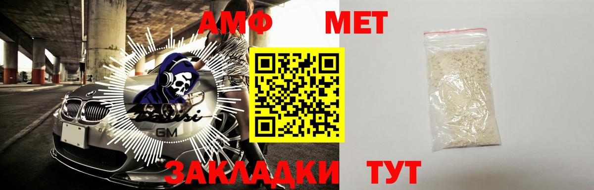 Amphetamine  АМФ  Вход с VPN  Amphetamine VHQ  Волжский 