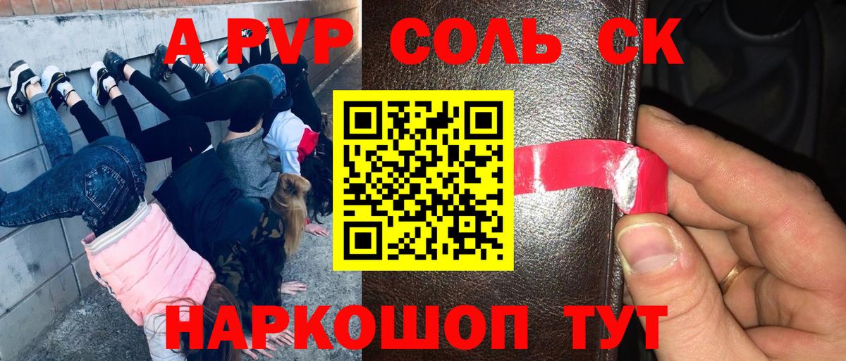A PVP мука Волжский