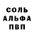 МДМА crystal Kalmomyn Maria