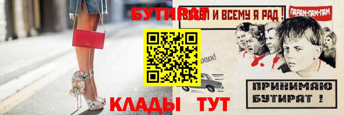 Волжский  Бутират оксана  Вход с VPN 