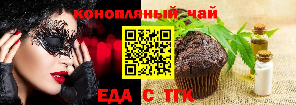Волжский  Canna-Cookies марихуана  Вход с VPN 