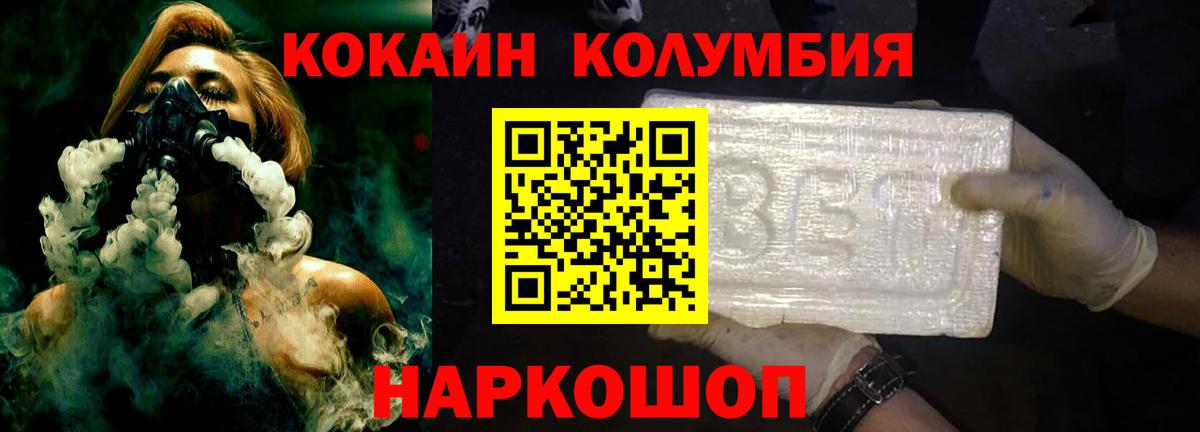 COCAIN Эквадор  закладки  Волжский  Вход с VPN  COCAIN 97% 