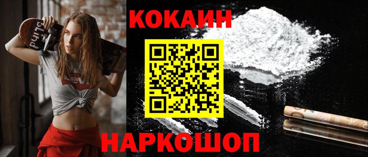 COCAIN 99% Волжский