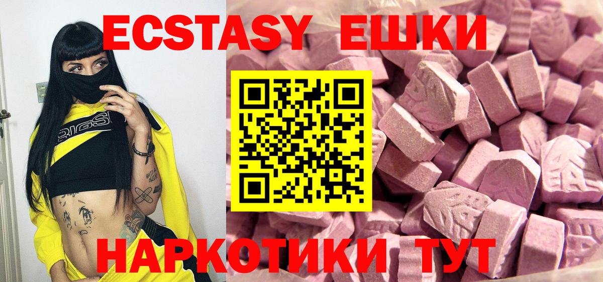 ЭКСТАЗИ диски Волжский