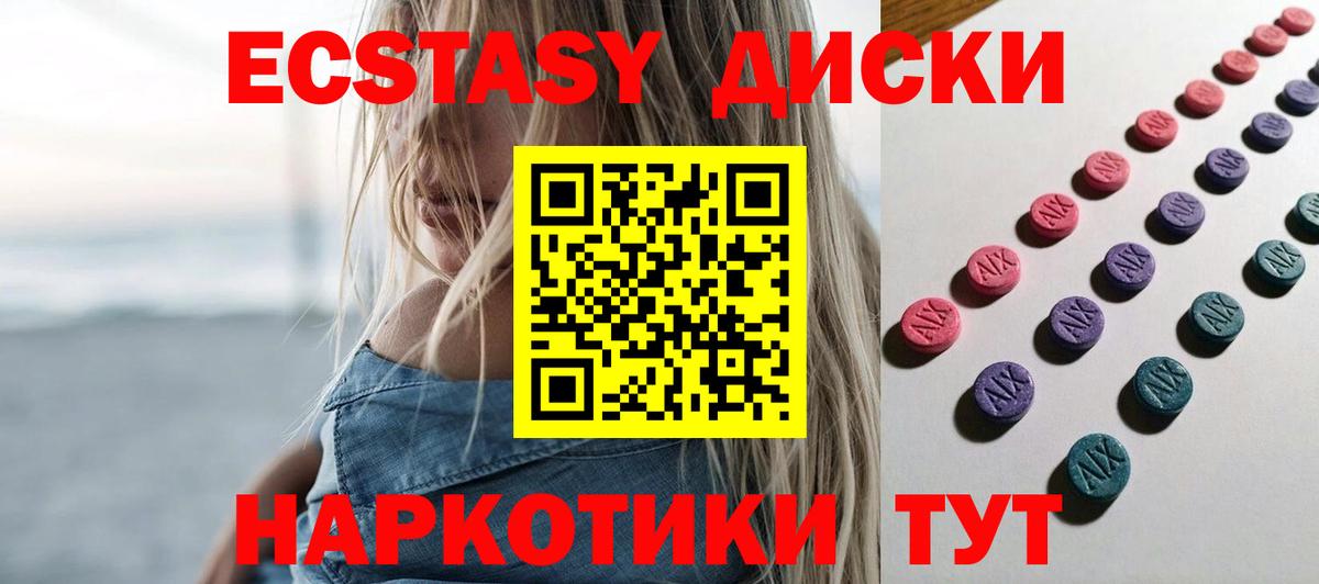 Ecstasy Дубай  Вход с VPN  Ecstasy Punisher  ЭКСТАЗИ  Волжский 