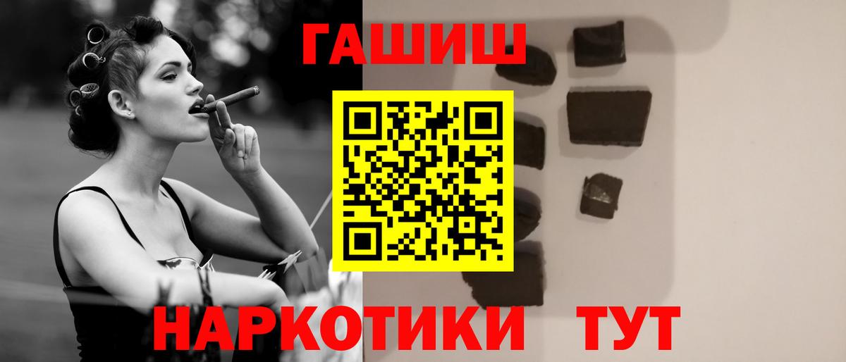 ГАШ  Волжский  ГАШИШ гашик 