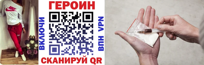 купить закладку  Волжский  Героин Heroin 