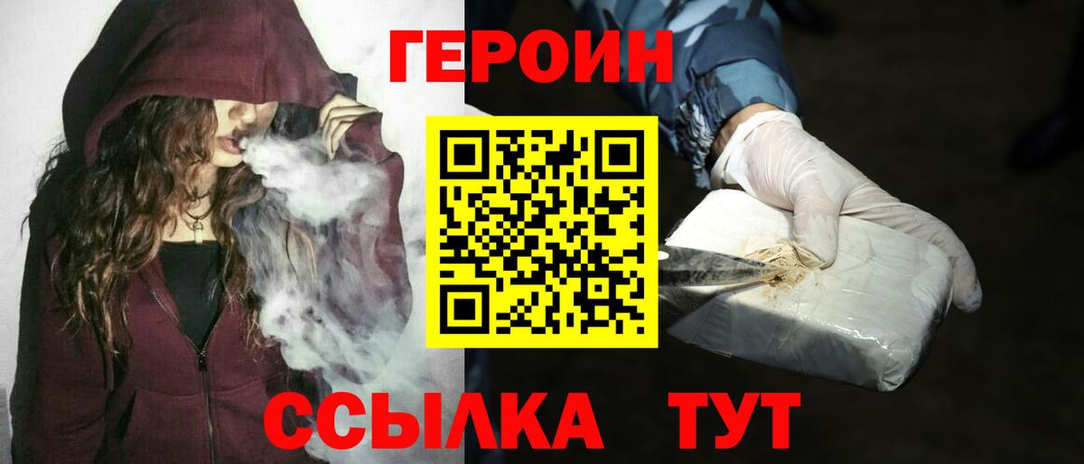 Героин  Волжский  ГЕРОИН Афган 