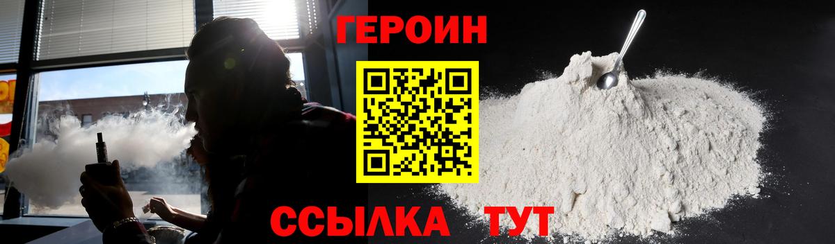 Волжский  Героин  Вход с VPN  Героин Афган 