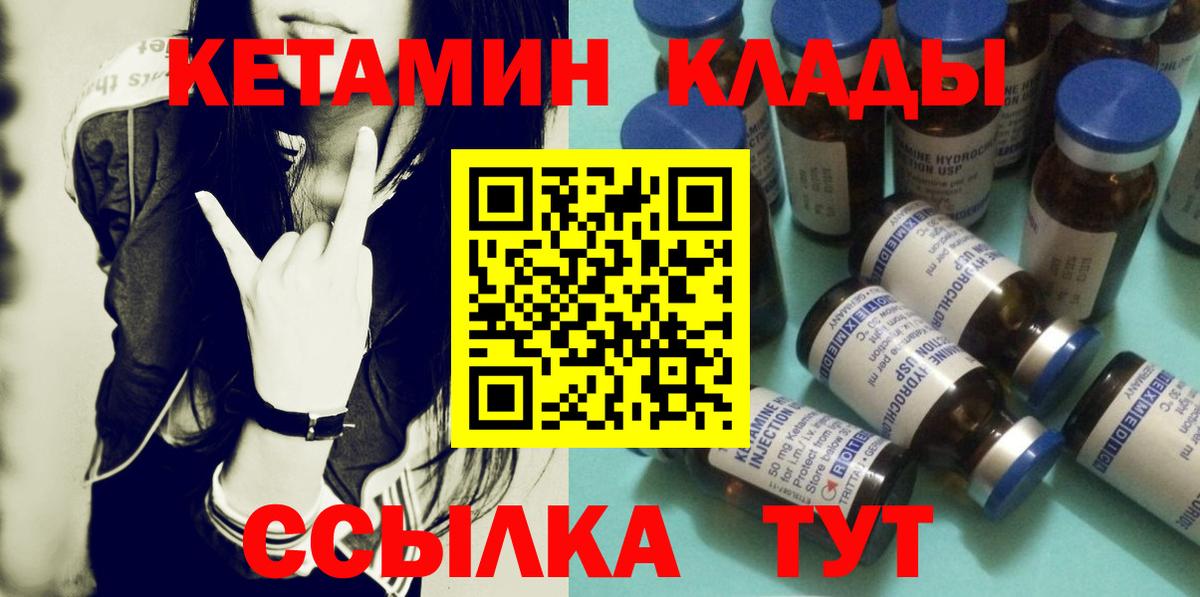 КЕТАМИН VHQ  Кетамин VHQ  Волжский  Вход с VPN 
