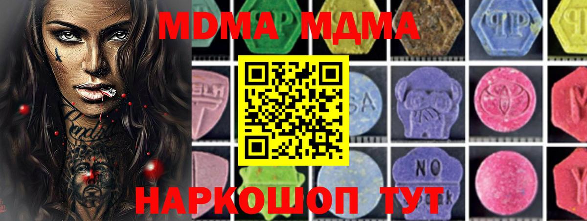 MDMA crystal  MDMA crystal  МДМА  Вход с VPN  Волжский 