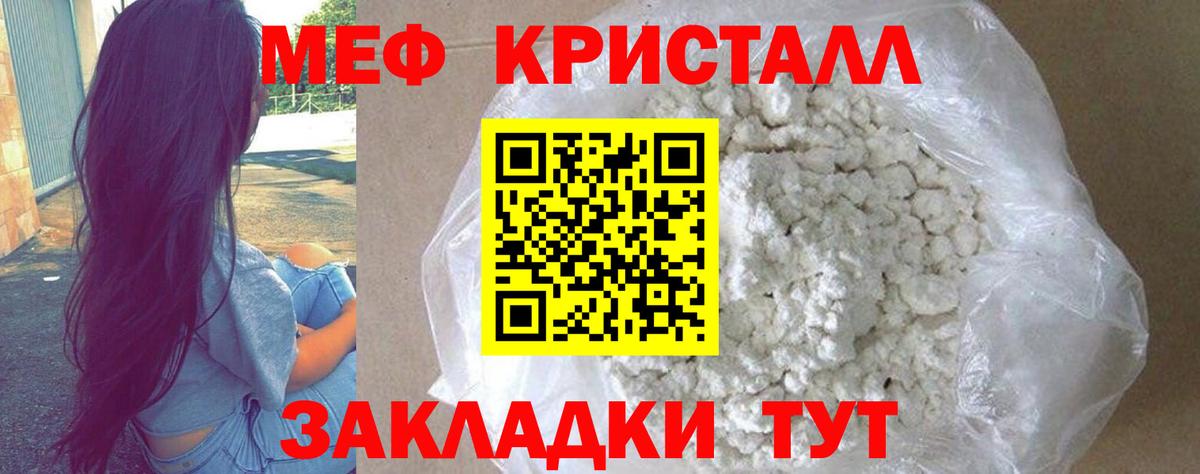 Мефедрон  Волжский