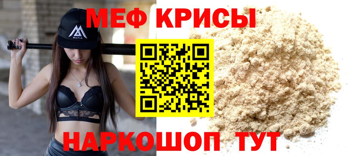 Меф мука  Мефедрон  МЯУ-МЯУ 4 MMC  МЕФ  Волжский 