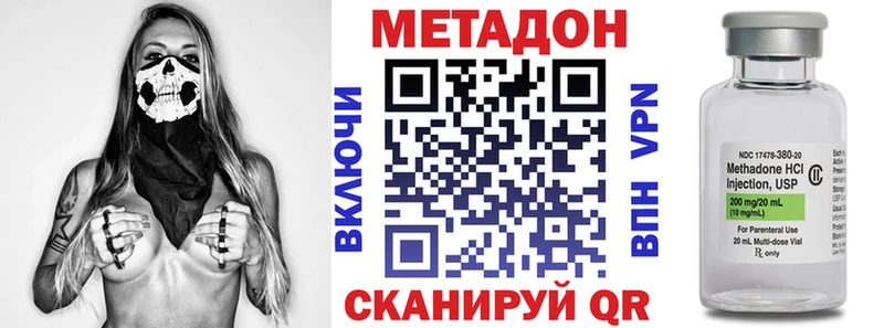 МЕТАДОН кристалл  Волжский 
