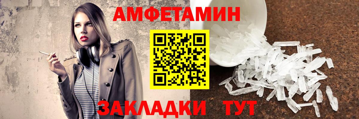 Первитин мет Волжский