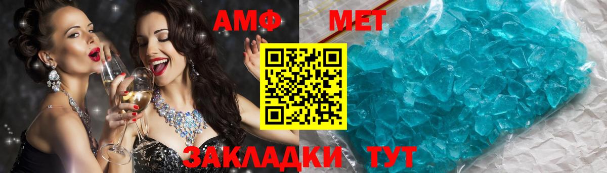 МЕТАМФЕТАМИН винт  Вход с VPN  Первитин  Волжский  МЕТАМФЕТАМИН винт 