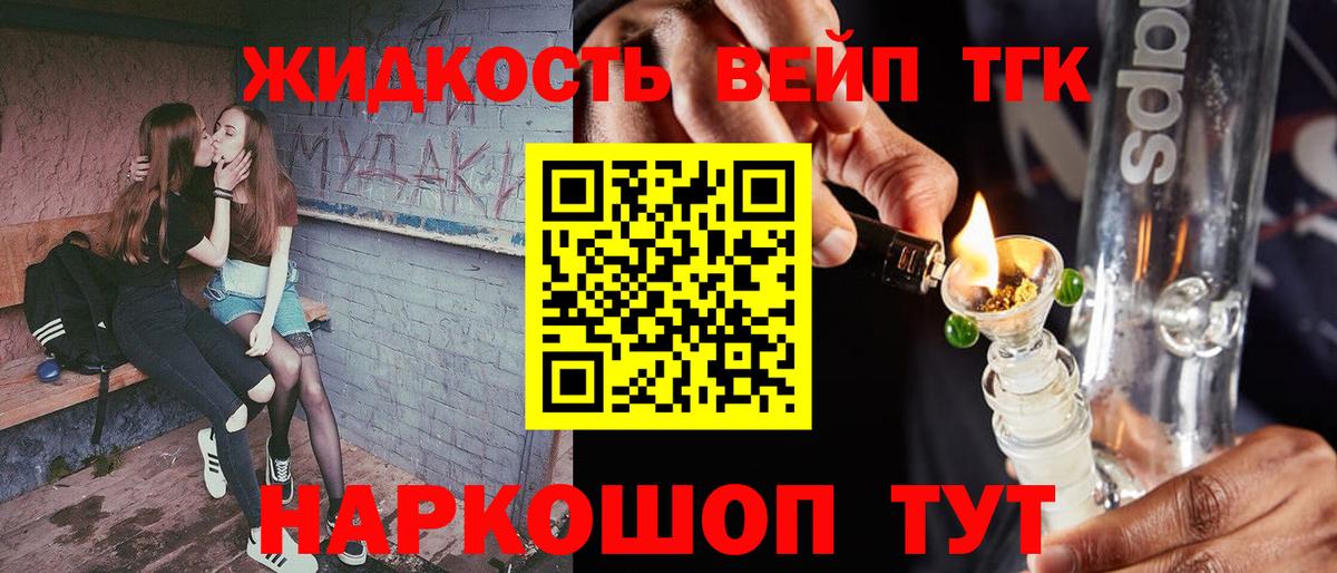 Волжский  Дистиллят ТГК жижа  Вход с VPN 