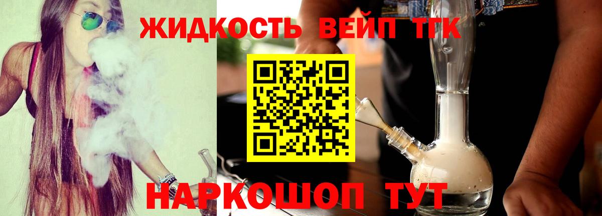 ТГК THC oil Волжский